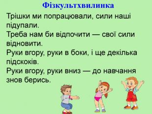 https://naurok.com.ua/uploads/files/58520/19115/19380_images/thumb_95.jpg